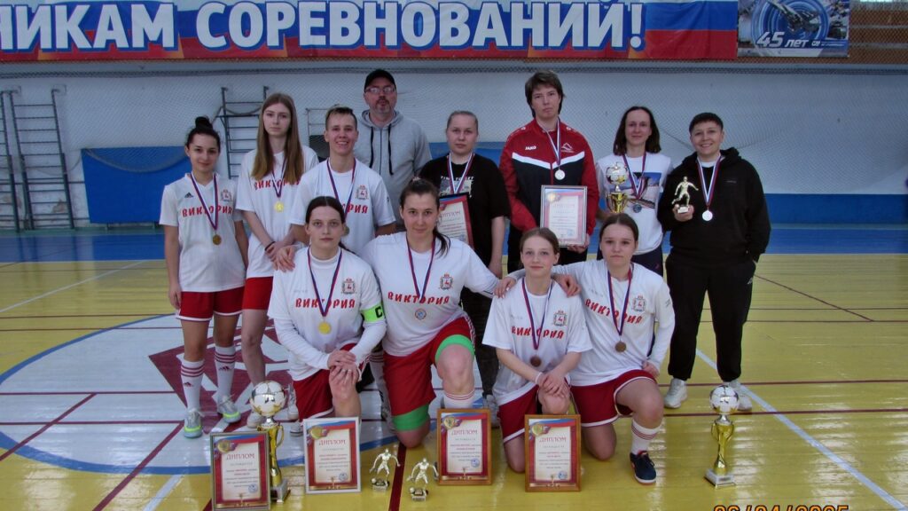ЖМФК «Виктория-FIRST» — чемпионы с третьей попытки!