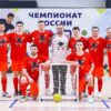 Итоги мужского Чемпионата России — 2026